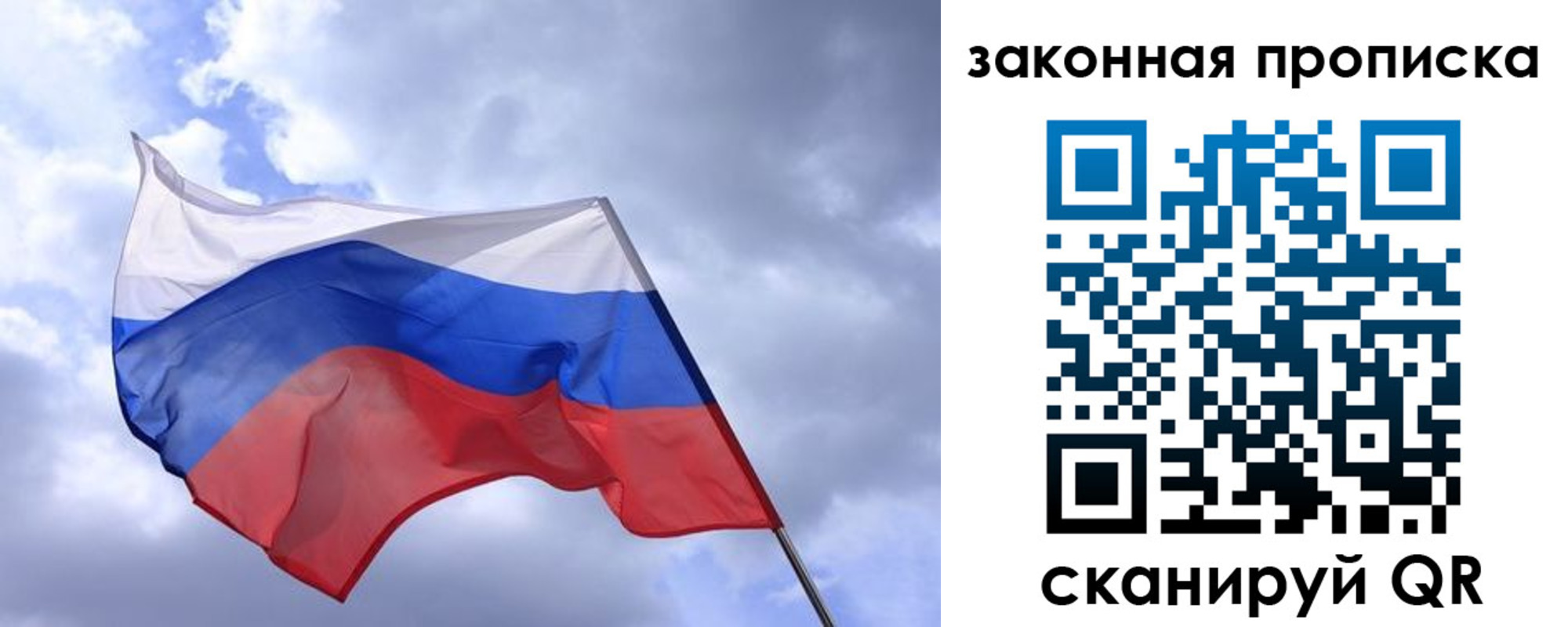 временная регистрация собственник в Ставропольском крае