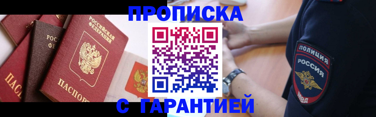 прописка законно в Ставропольском крае