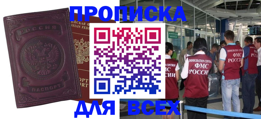 регистрация в Ставропольском крае